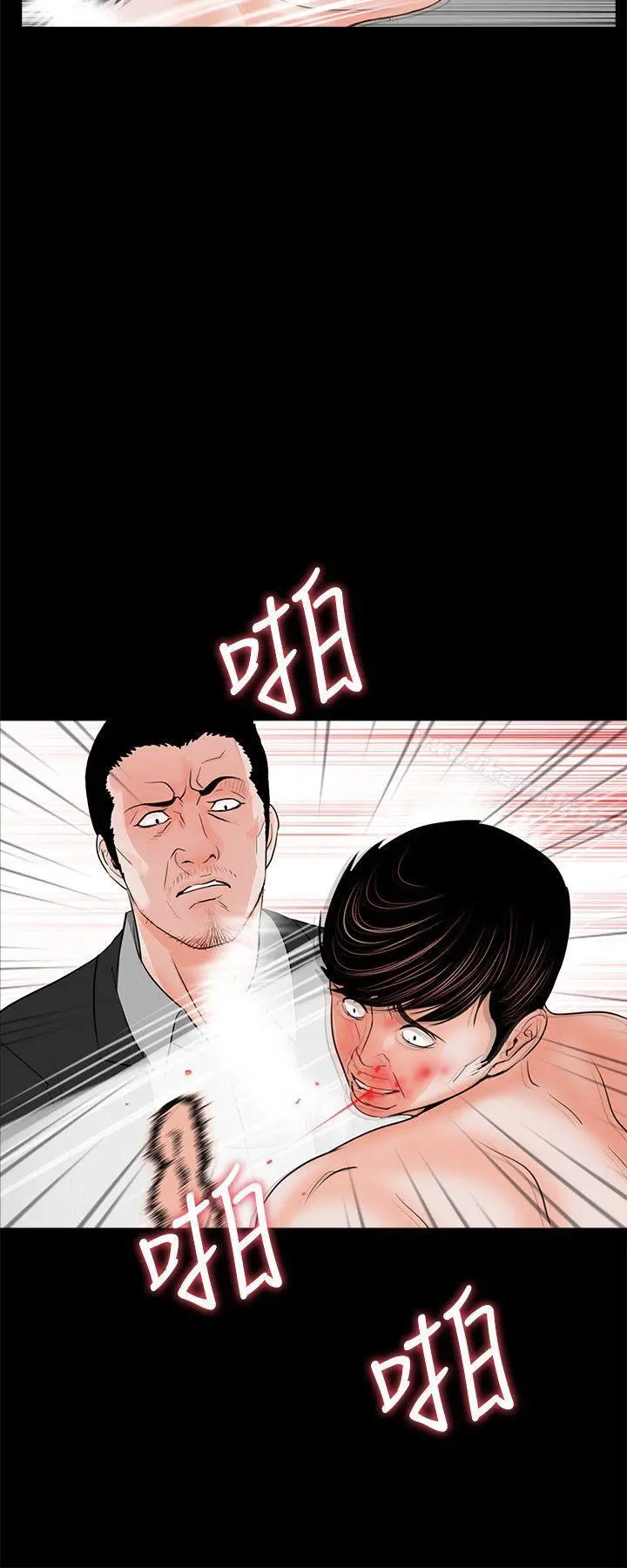 梦魇 第28话 第14页