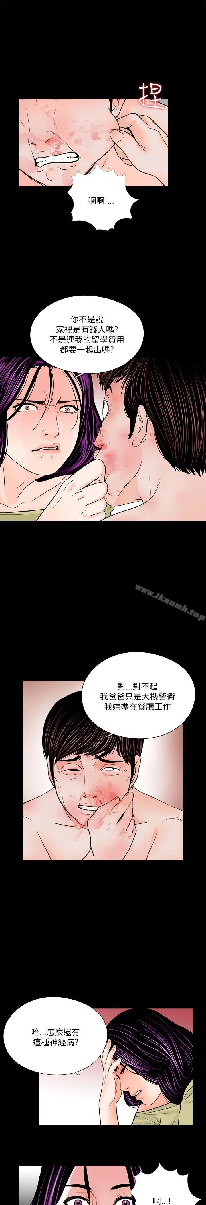 梦魇 第28话 第19页