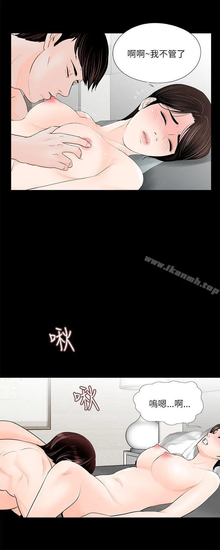 梦魇 第28话 第4页