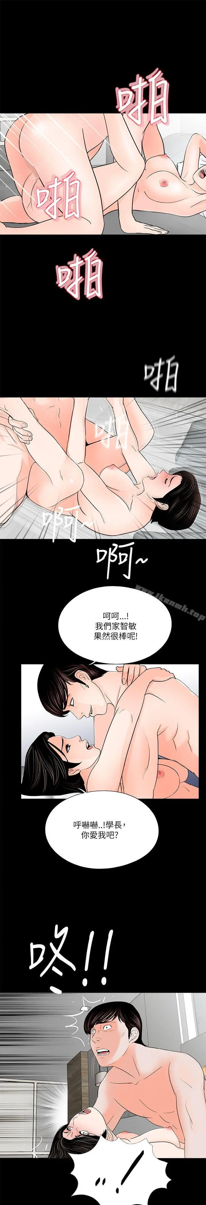 梦魇 第28话 第7页