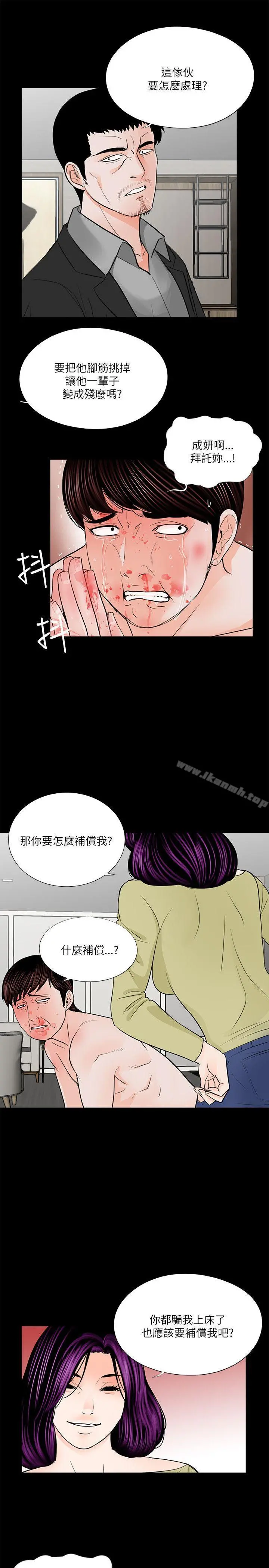 梦魇 第28话 第17页