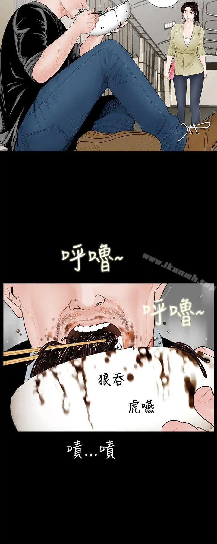 梦魇 第2话 第10页