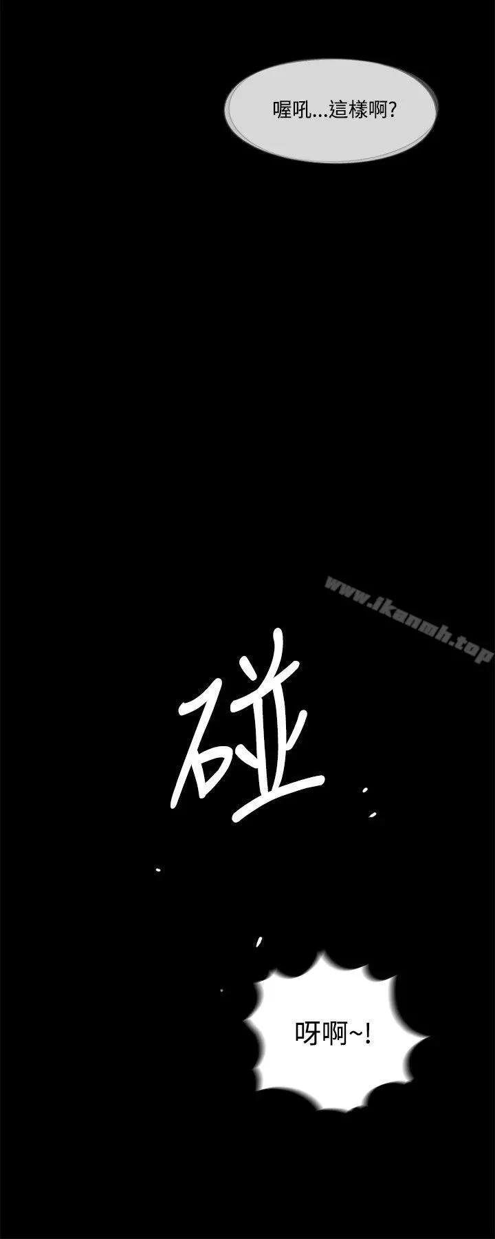 梦魇 第2话 第14页
