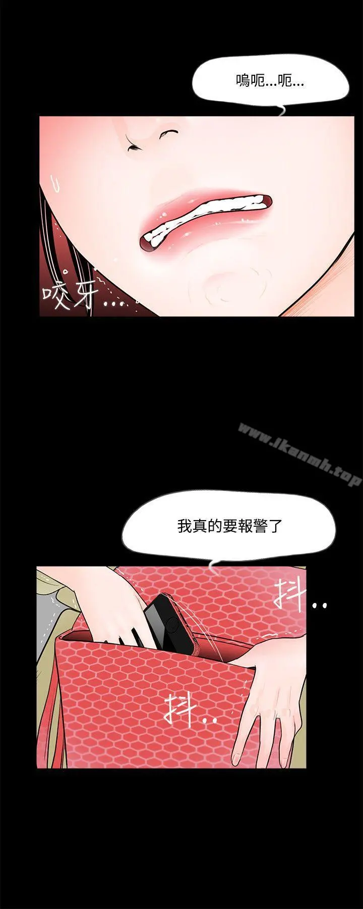 梦魇 第2话 第24页