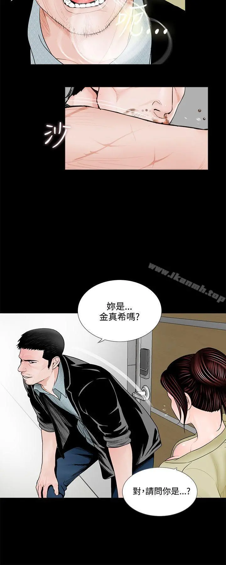 梦魇 第2话 第12页
