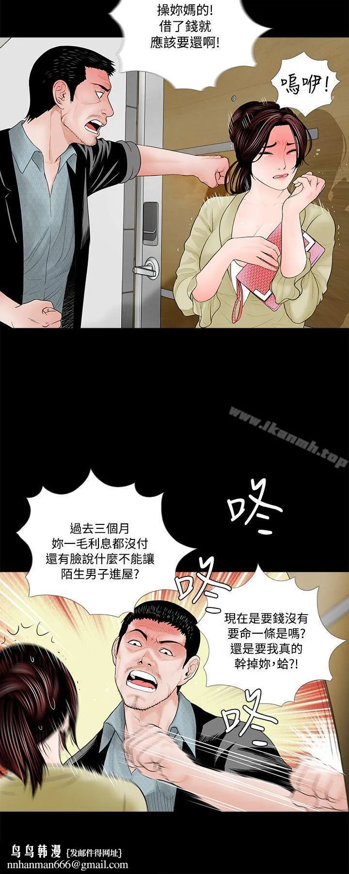 梦魇 第2话 第16页