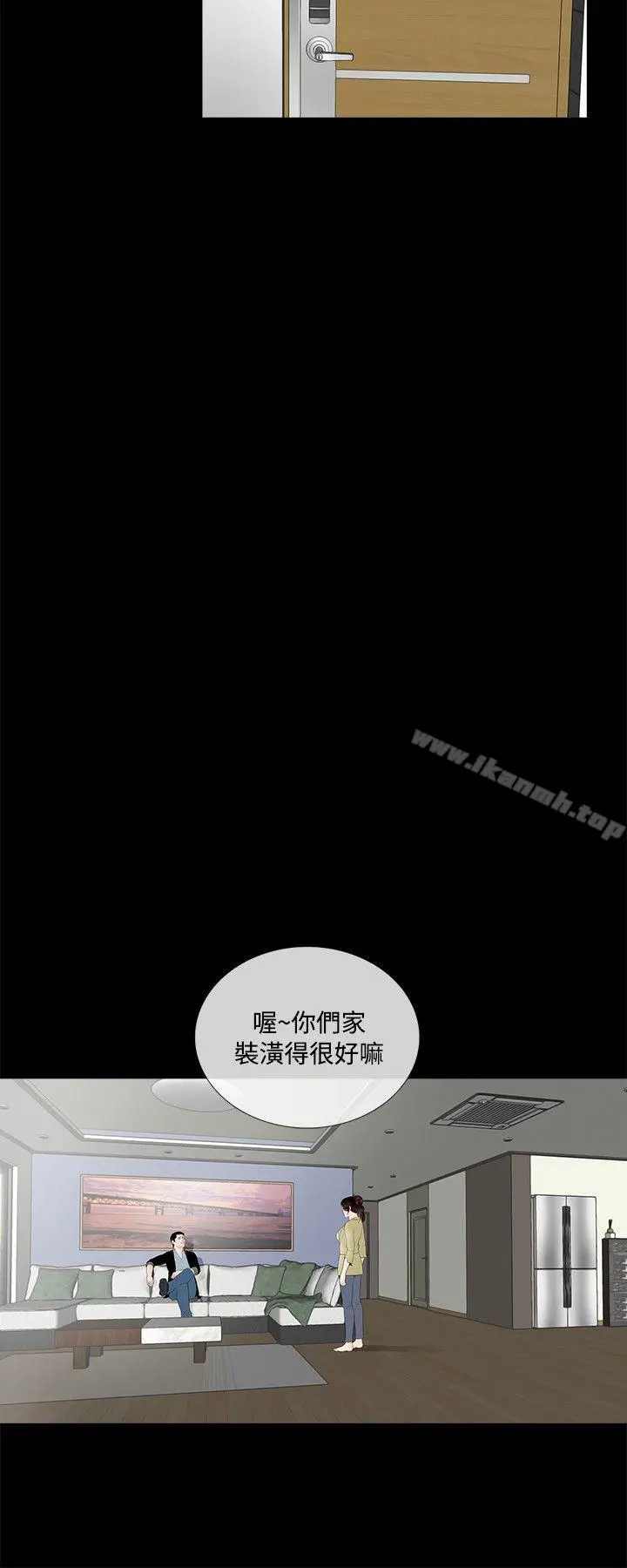 梦魇 第2话 第18页