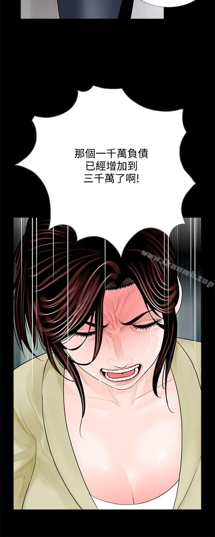 梦魇 第2话 第6页