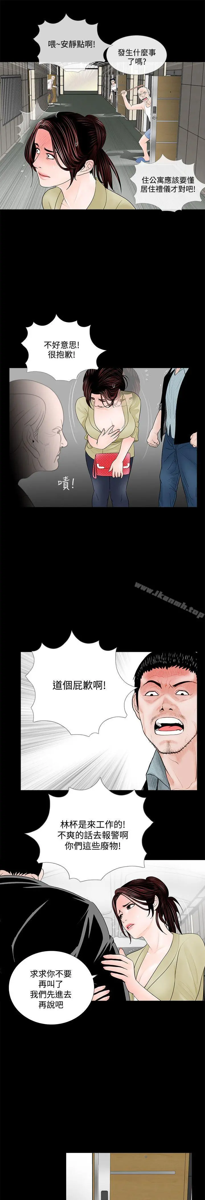 梦魇 第2话 第17页