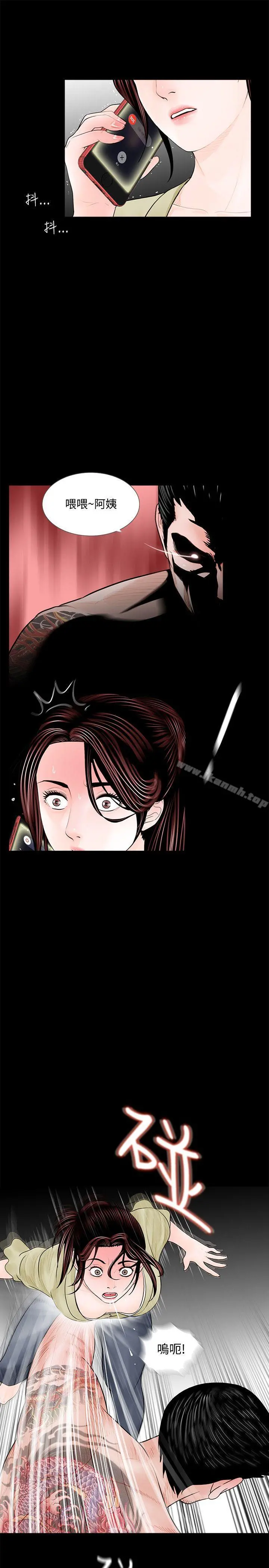梦魇 第2话 第25页