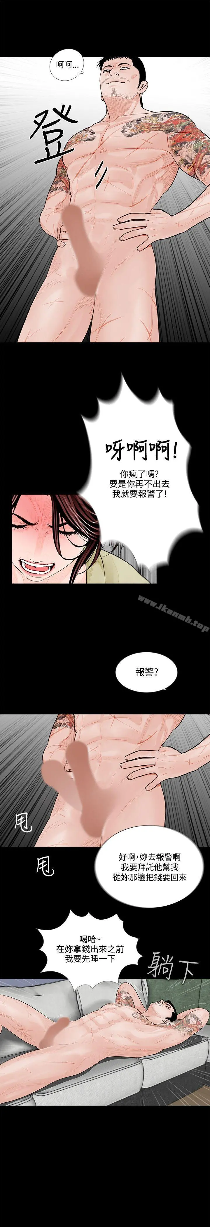 梦魇 第2话 第23页