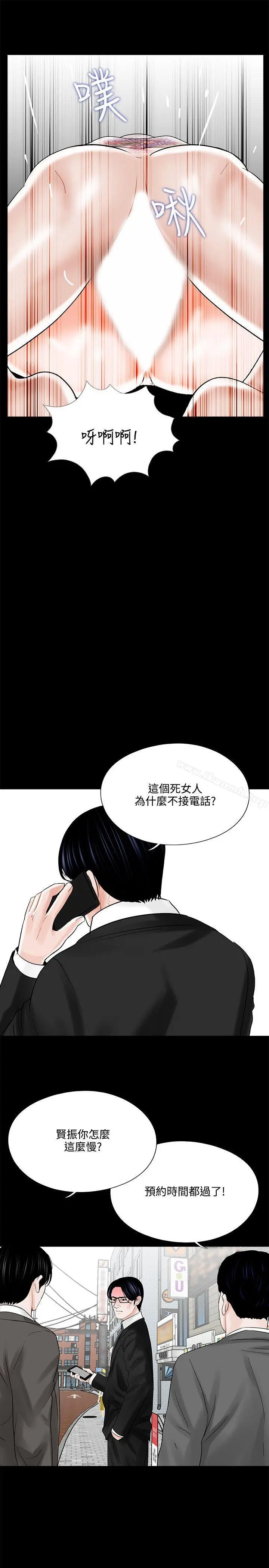 梦魇 第12话 第21页