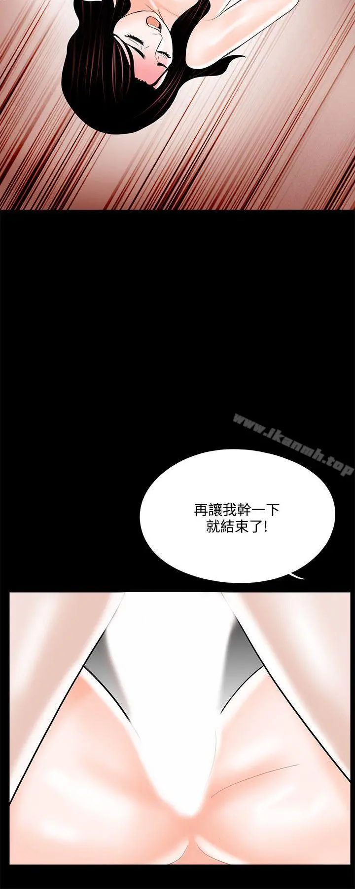 梦魇 第12话 第20页