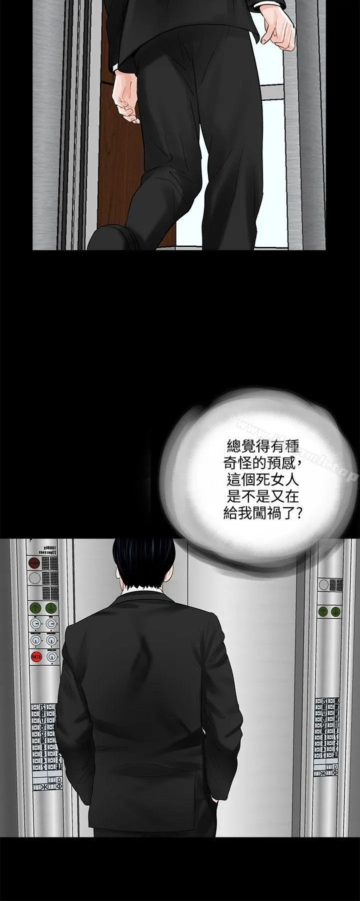 梦魇 第12话 第24页