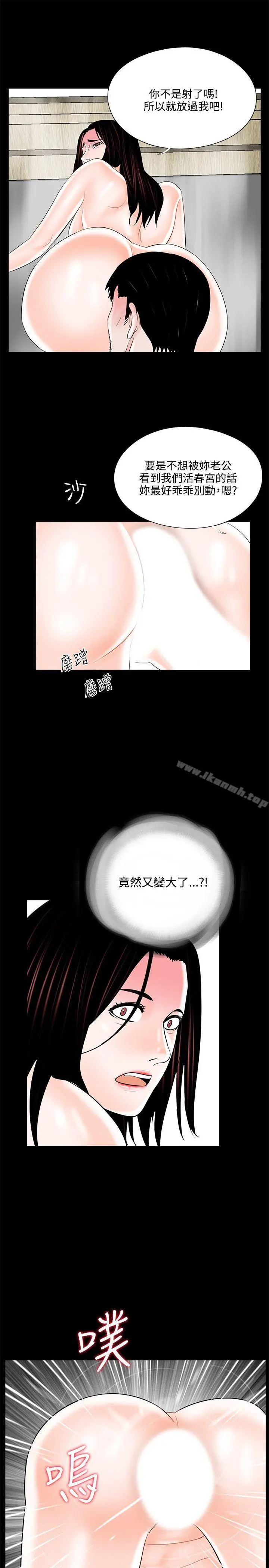 梦魇 第12话 第13页