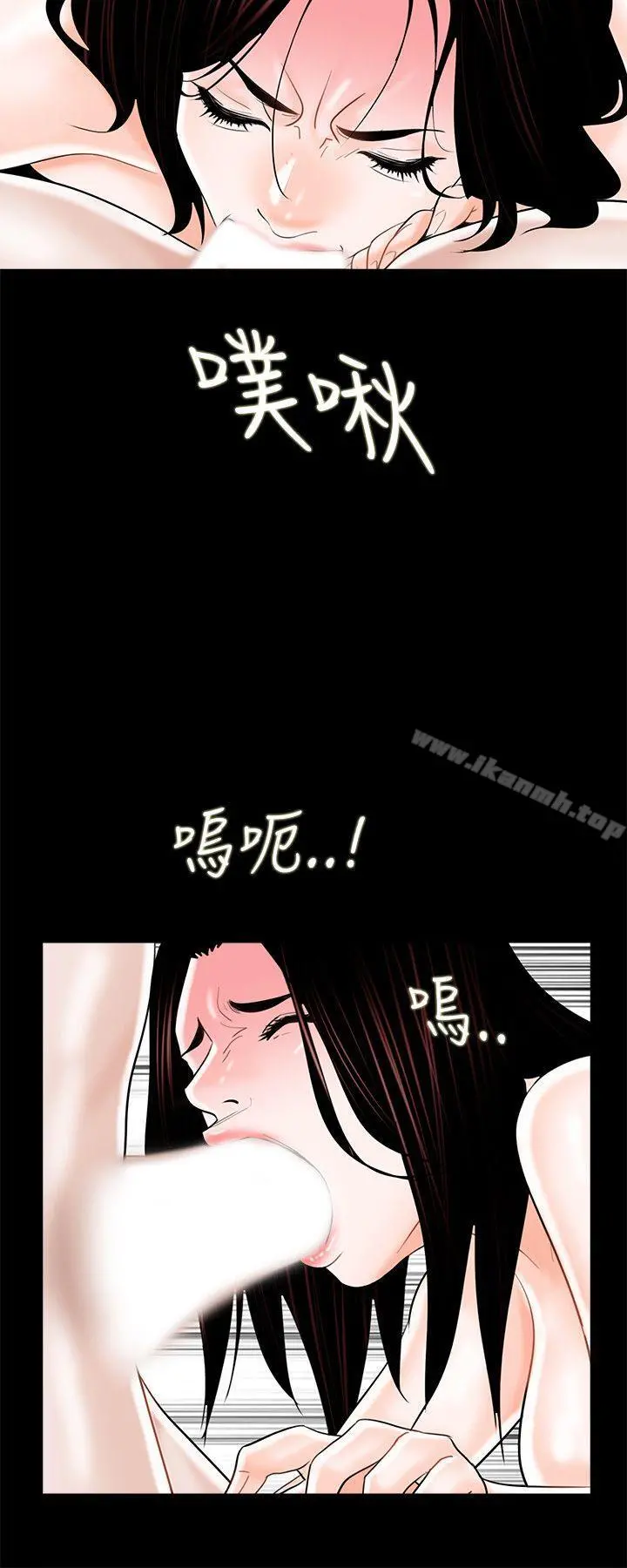 梦魇 第12话 第8页