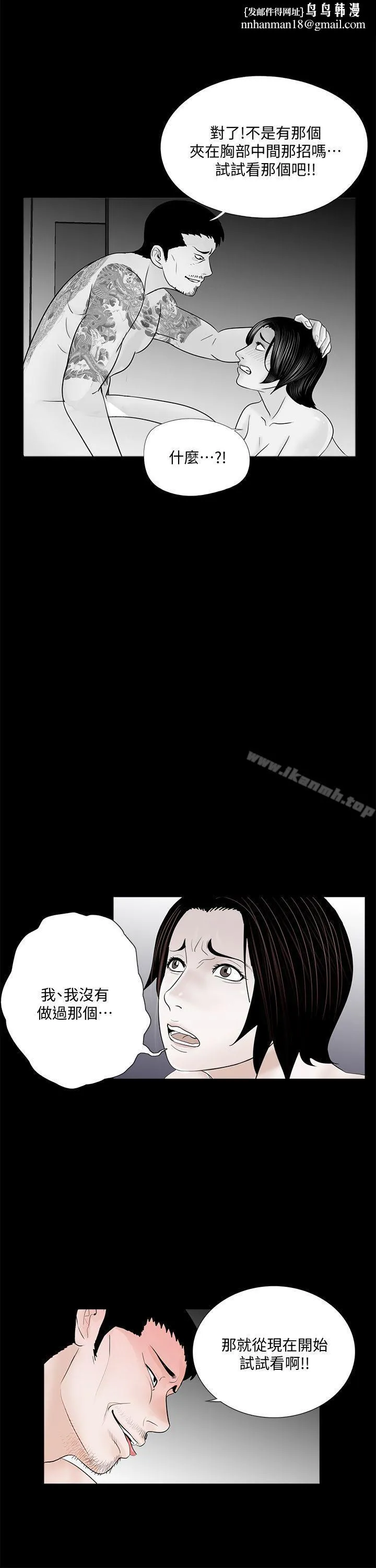 梦魇 第53话-真书的梦魇[05] 第1页