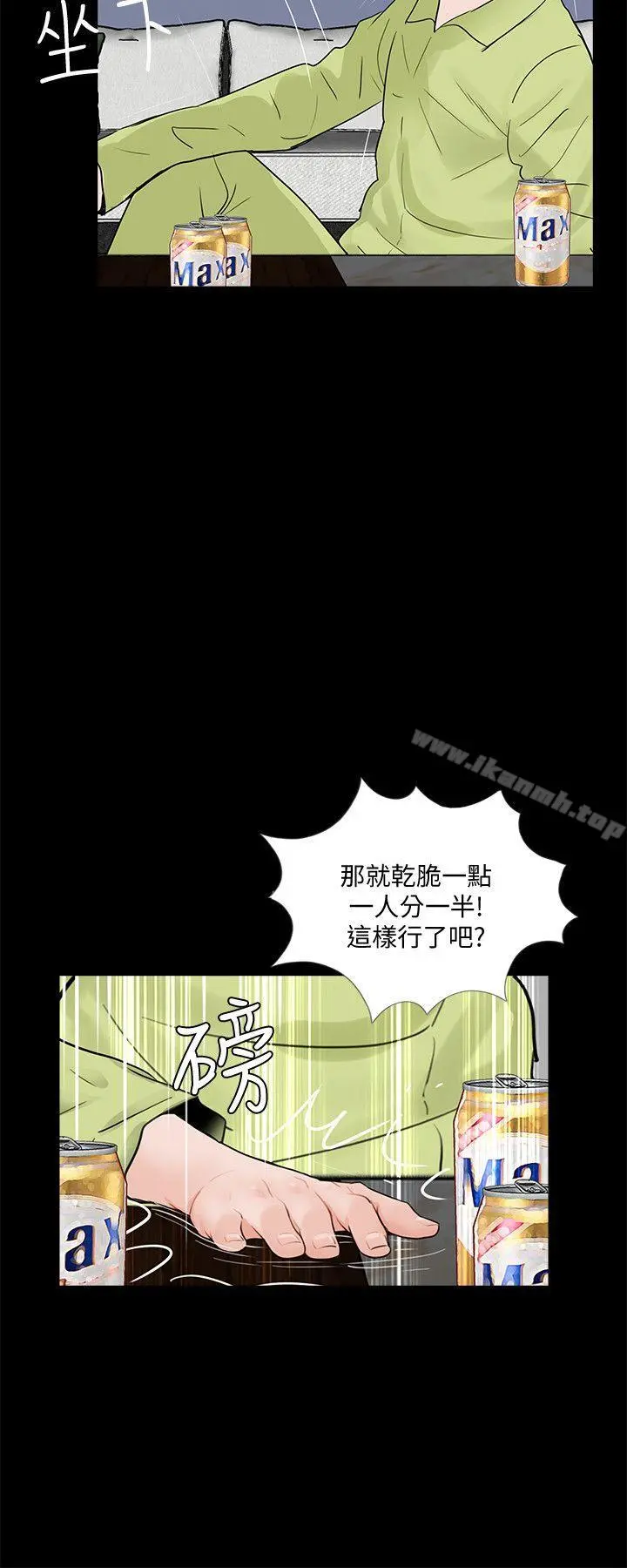 梦魇 第53话-真书的梦魇[05] 第21页