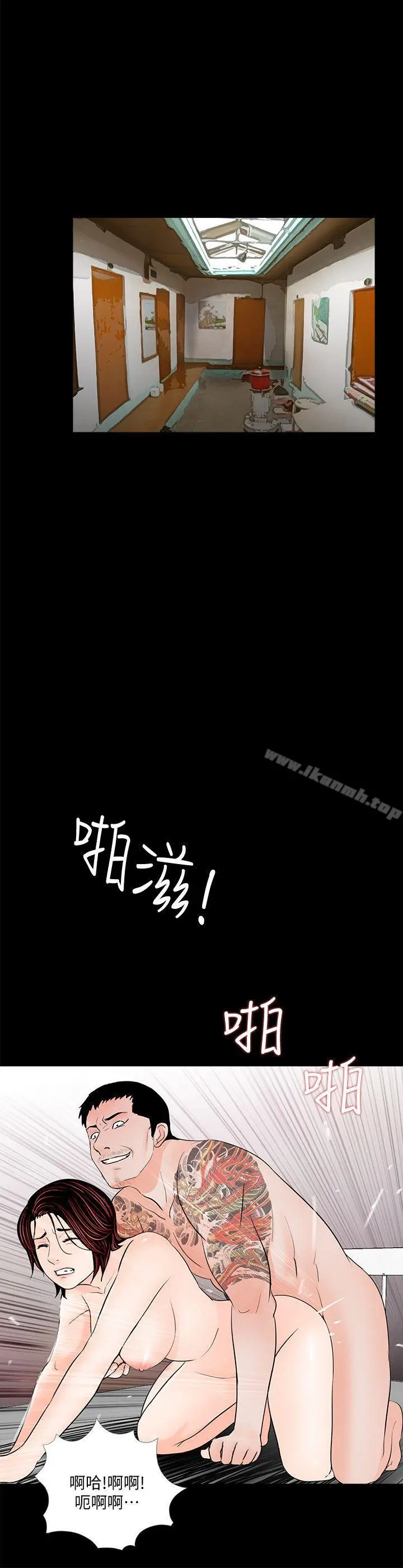梦魇 第53话-真书的梦魇[05] 第5页