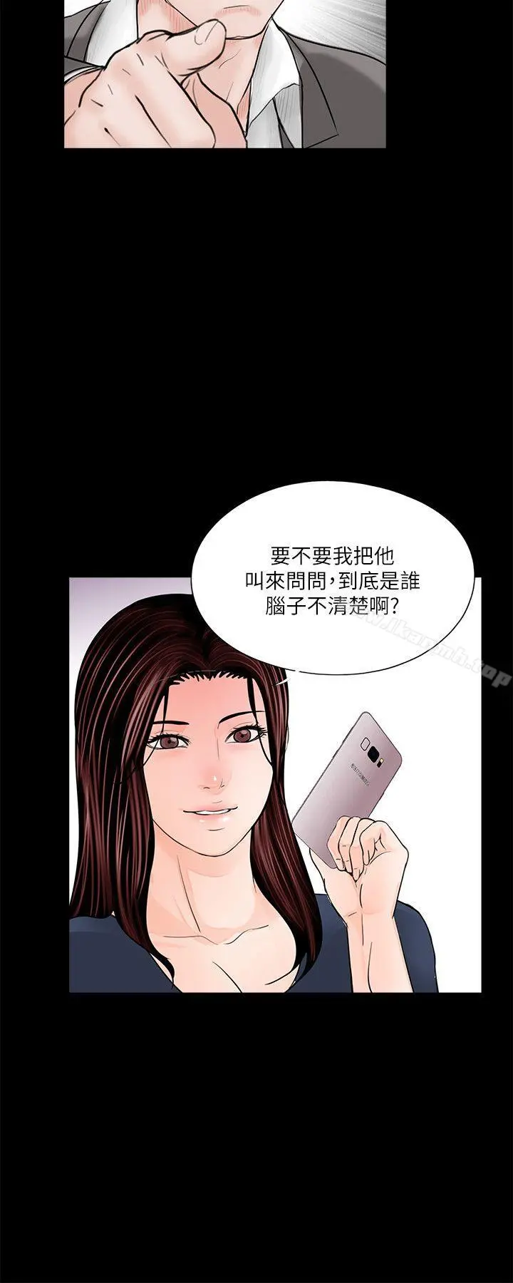 梦魇 第39话-翻转的夫妻关係 第13页