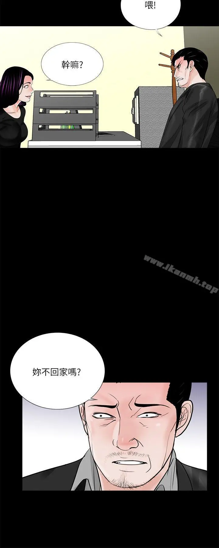 梦魇 第39话-翻转的夫妻关係 第19页