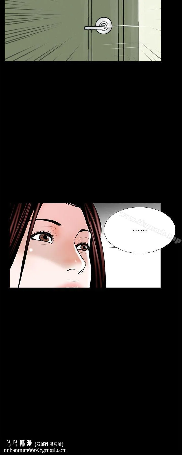 梦魇 第39话-翻转的夫妻关係 第15页