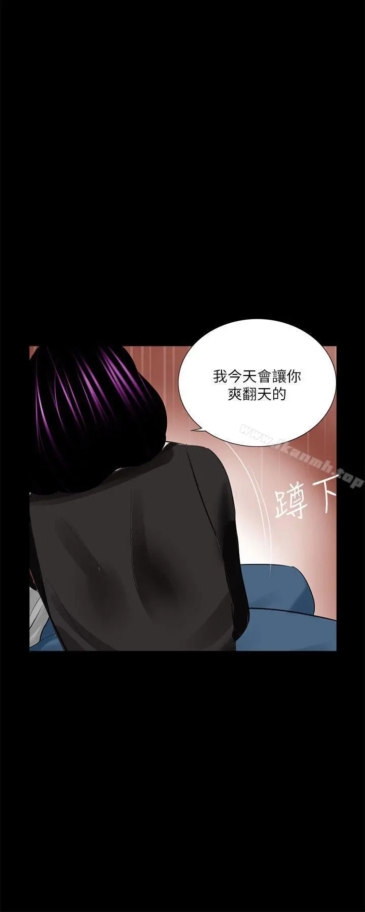 梦魇 第39话-翻转的夫妻关係 第25页