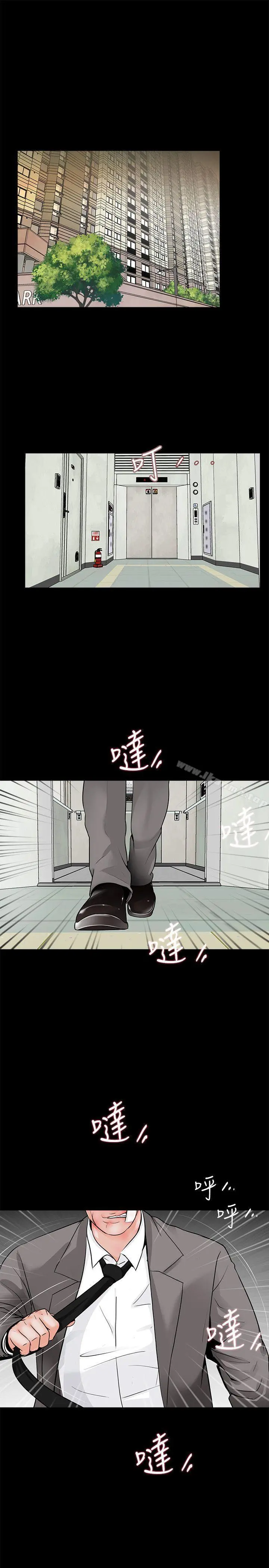 梦魇 第39话-翻转的夫妻关係 第2页