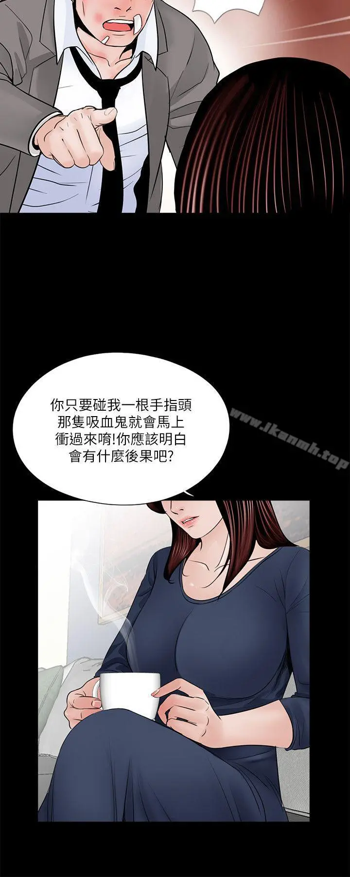 梦魇 第39话-翻转的夫妻关係 第7页