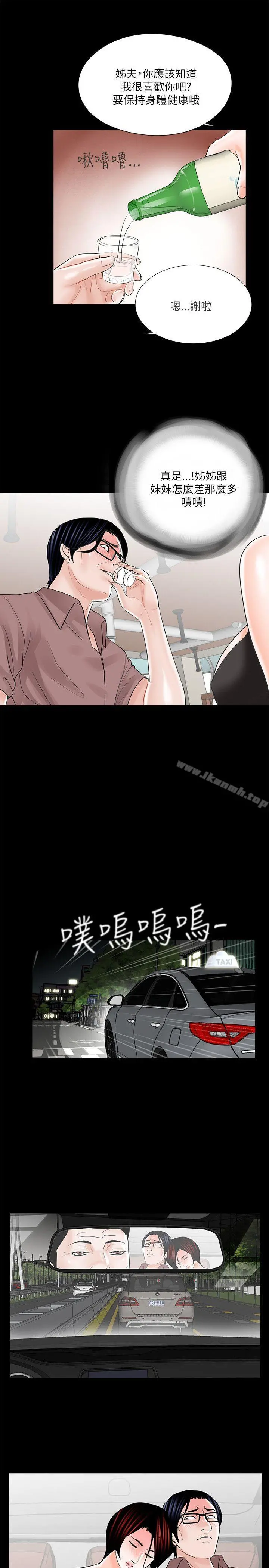 梦魇 第24话 第21页