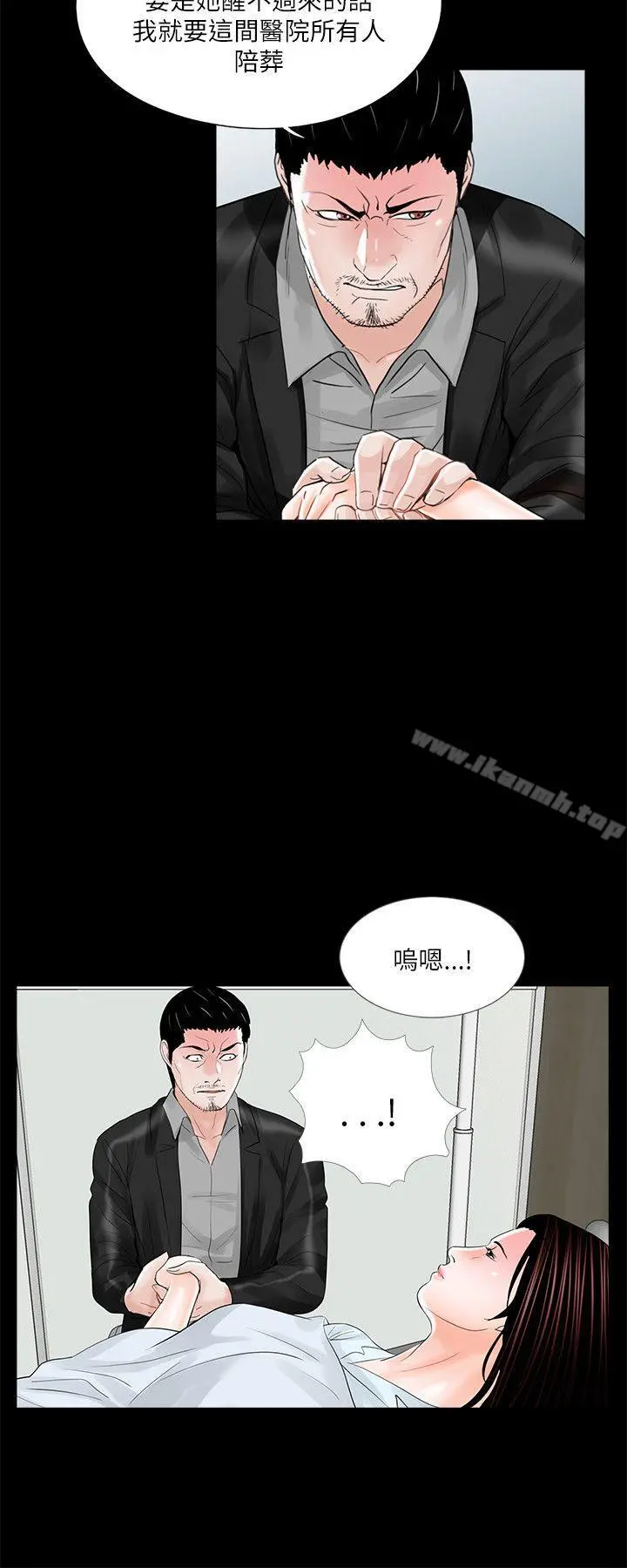梦魇 第24话 第2页