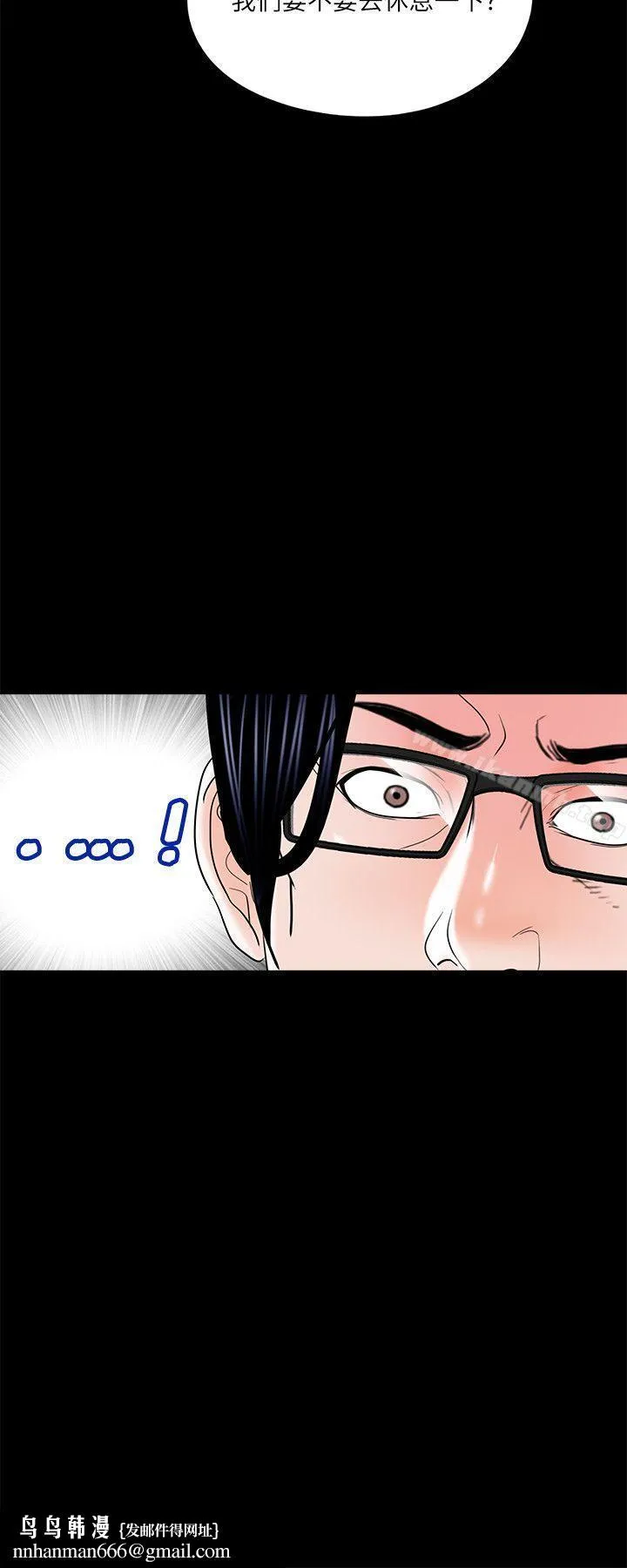 梦魇 第24话 第26页