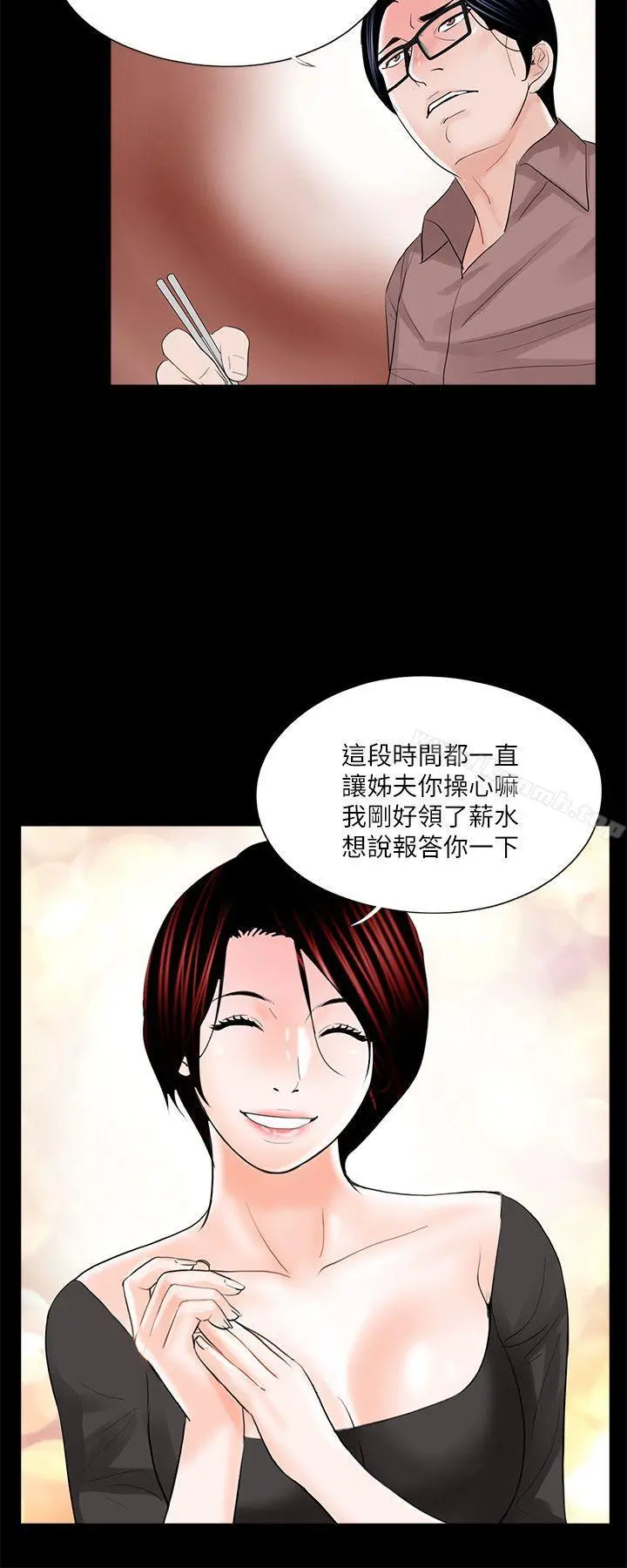 梦魇 第24话 第18页