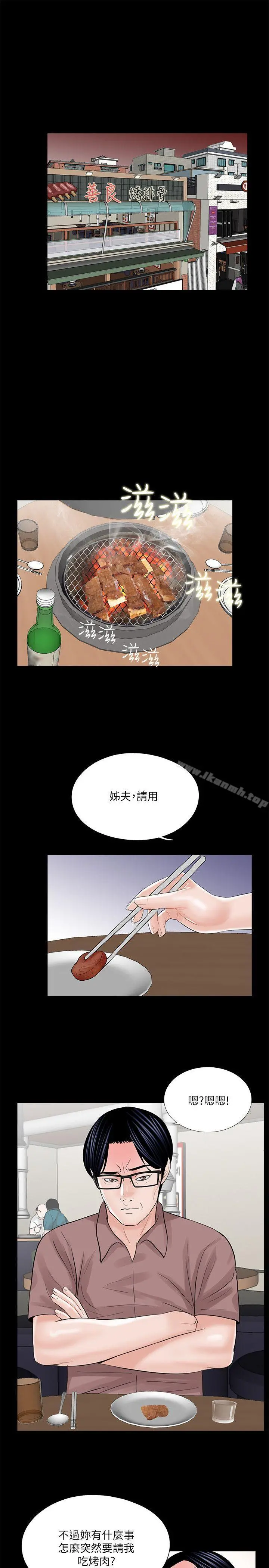 梦魇 第24话 第17页