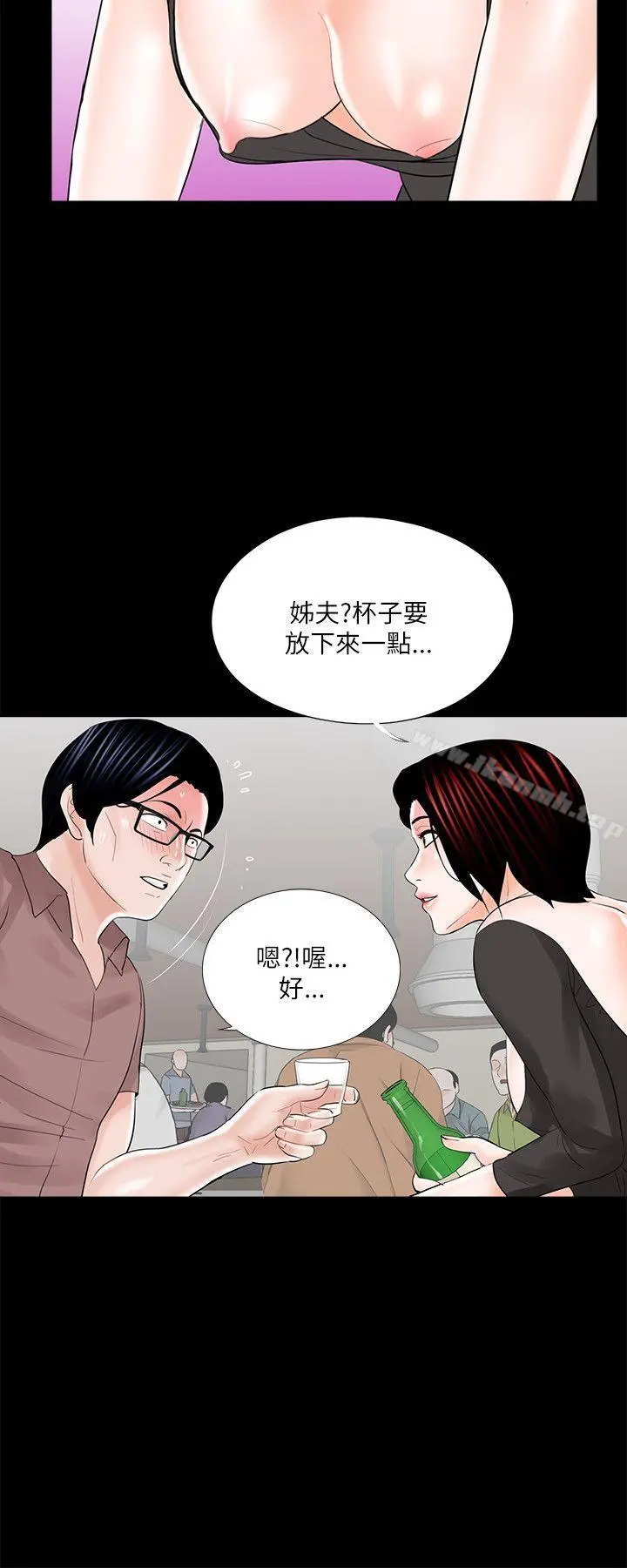 梦魇 第24话 第20页