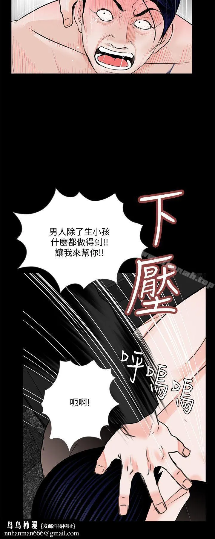 梦魇 第45话-真书的未婚夫(03) 第15页