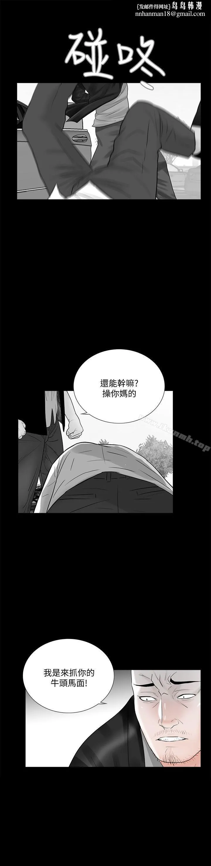 梦魇 第45话-真书的未婚夫(03) 第1页