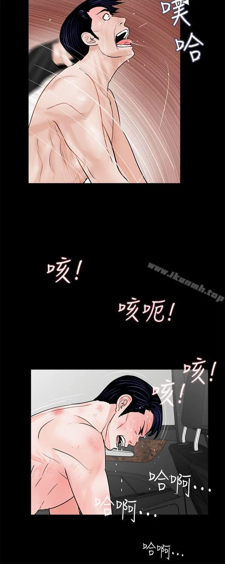 梦魇 第45话-真书的未婚夫(03) 第19页