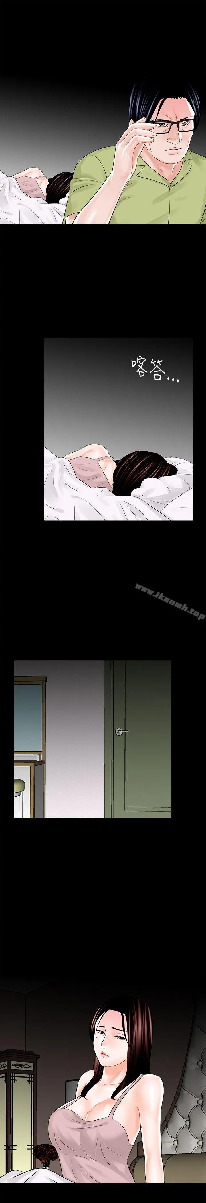 梦魇 第17话 第13页
