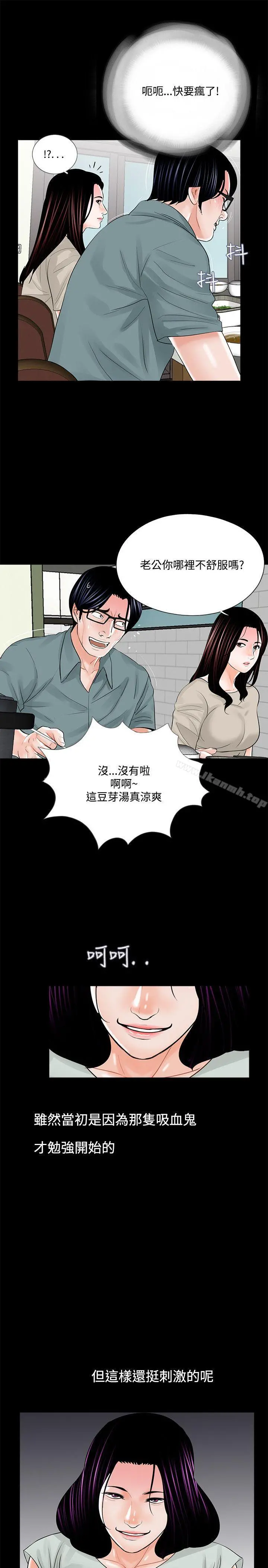 梦魇 第17话 第9页