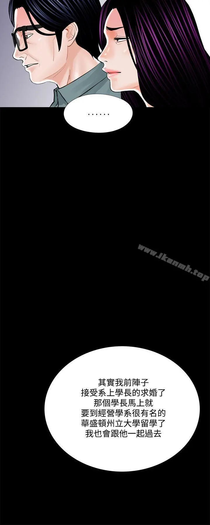 梦魇 第17话 第4页