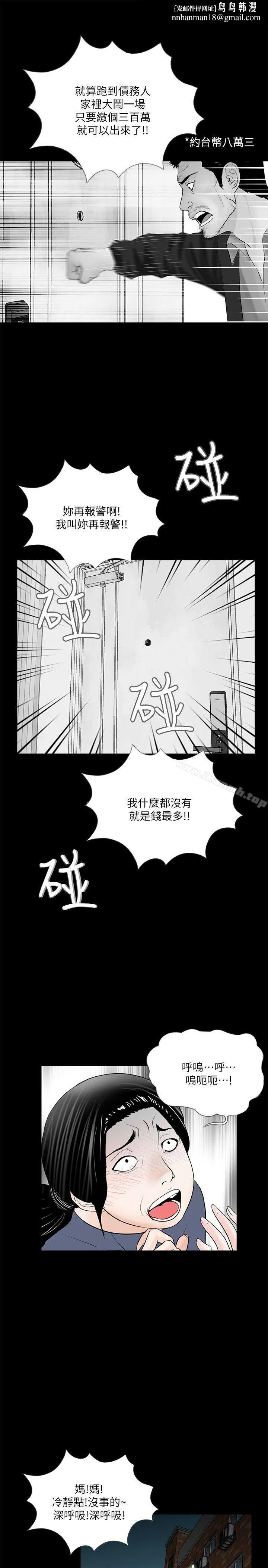 梦魇 第50话-真书的梦魇[02] 第1页