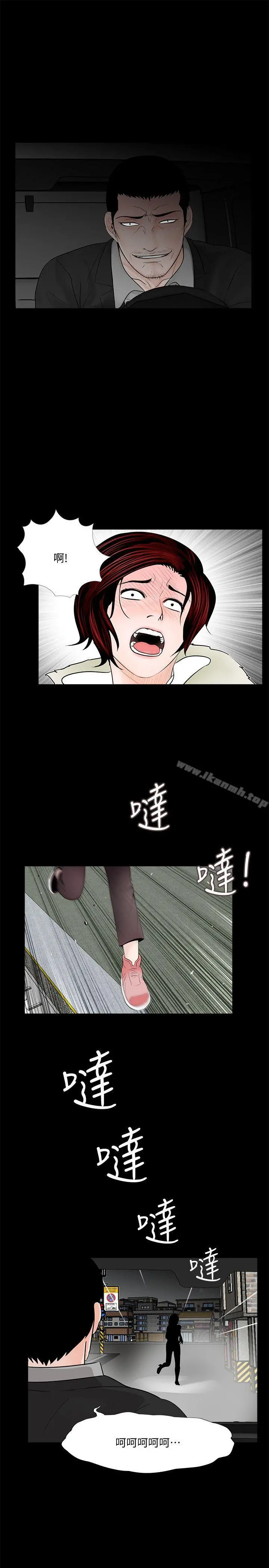 梦魇 第50话-真书的梦魇[02] 第19页