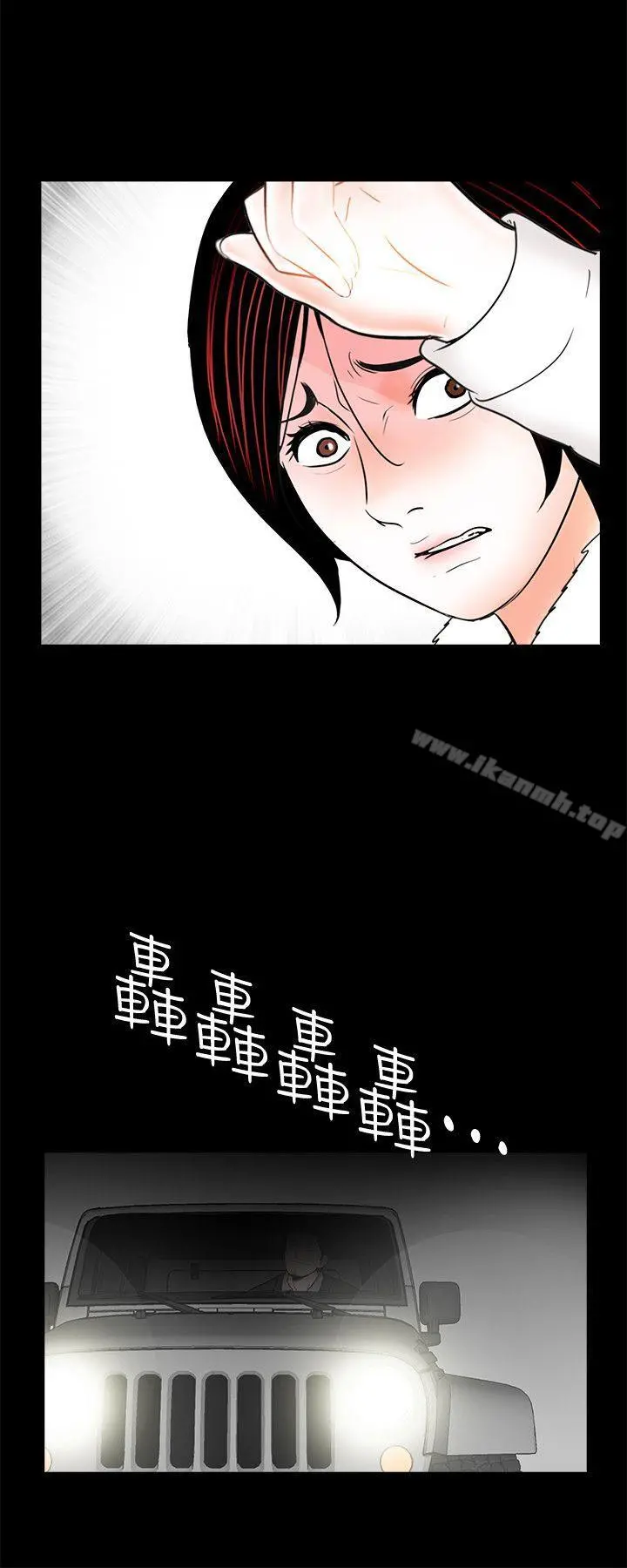梦魇 第50话-真书的梦魇[02] 第18页