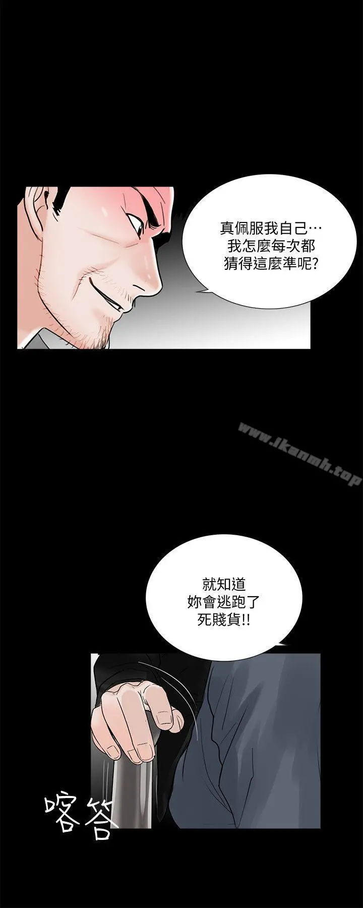 梦魇 第50话-真书的梦魇[02] 第20页