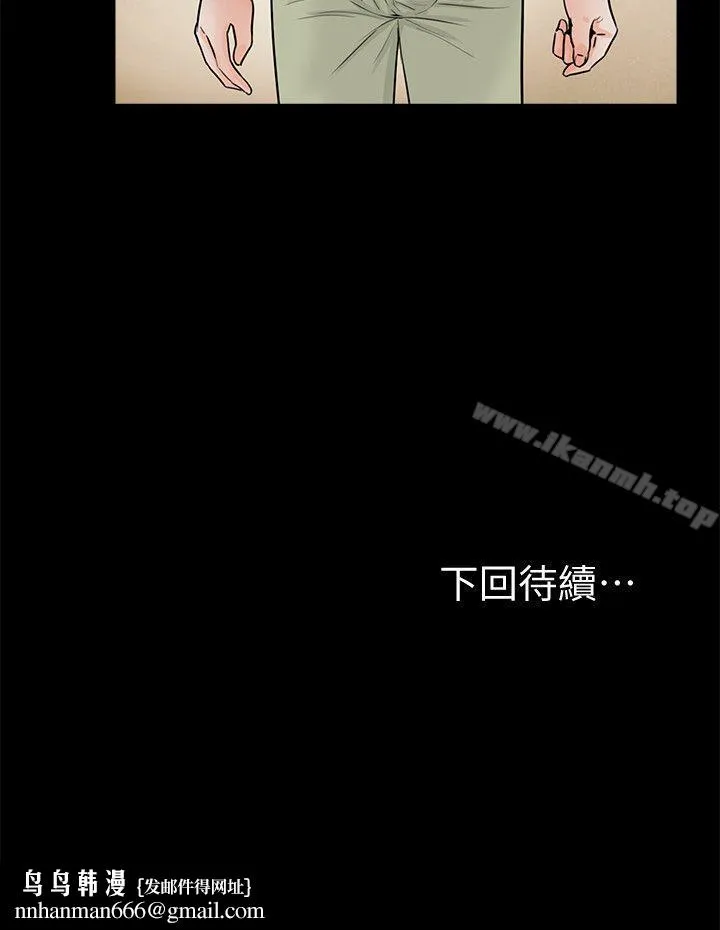梦魇 第41话-成妍的嫉妒心(02) 第27页