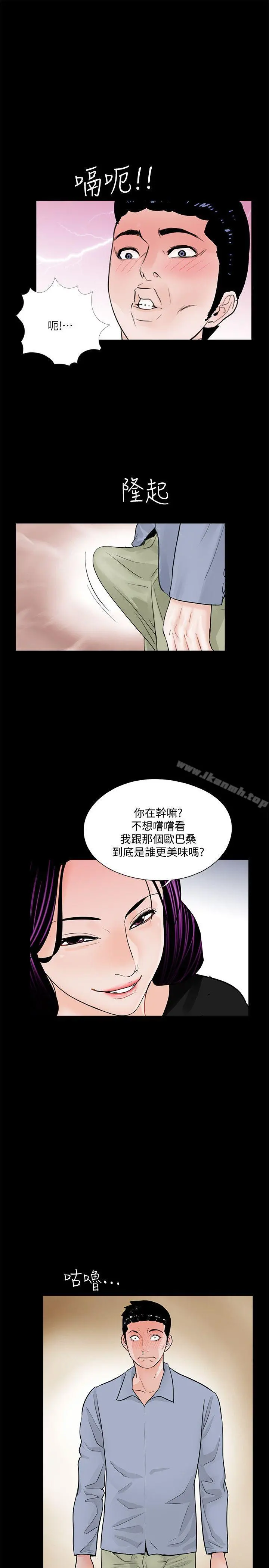 梦魇 第41话-成妍的嫉妒心(02) 第26页