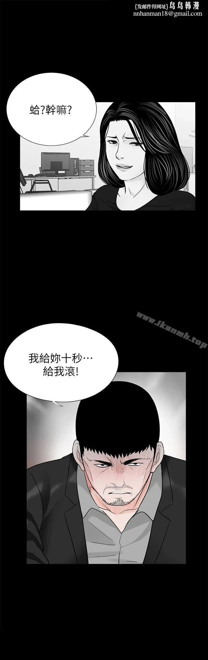 梦魇 第41话-成妍的嫉妒心(02) 第1页