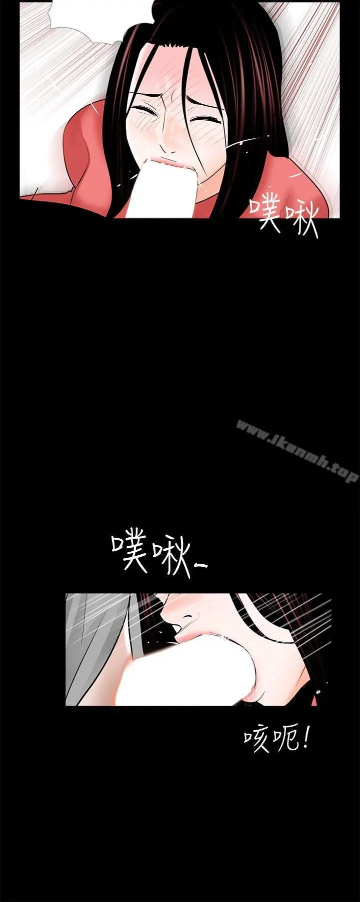 梦魇 第41话-成妍的嫉妒心(02) 第13页