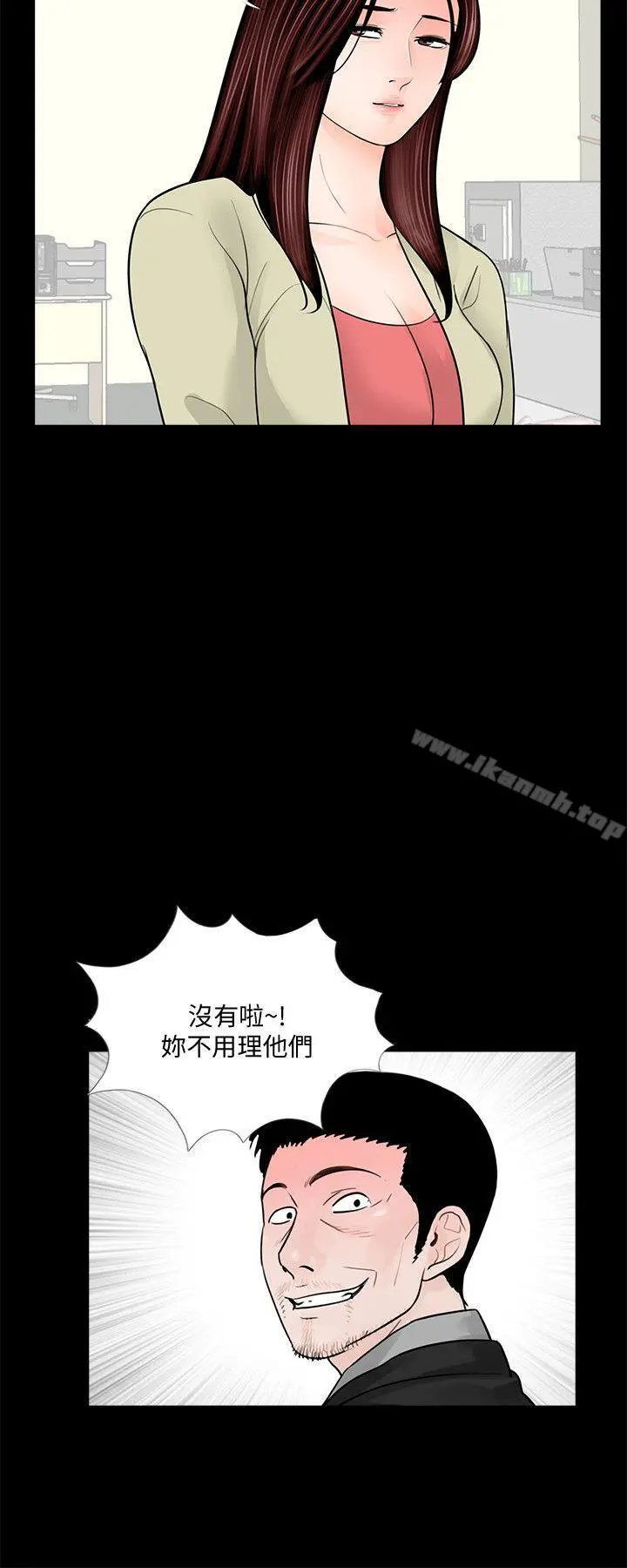 梦魇 第41话-成妍的嫉妒心(02) 第3页